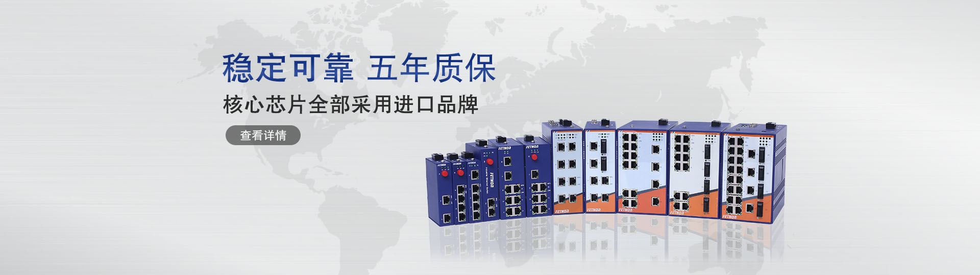 工業交換機、以太網交換機、工業交換機品牌